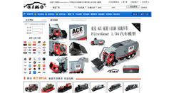 Desktop Screenshot of cnc.atmo.cn